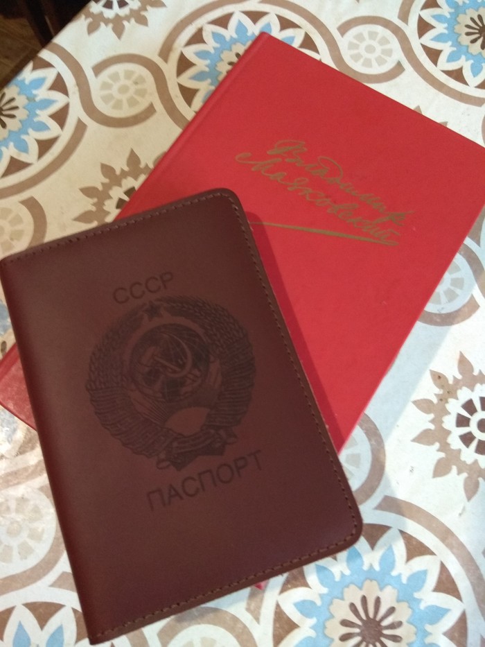 Duplicate priceless cargo - Cover, the USSR, Vladimir Mayakovsky, Poems, The passport, Longpost