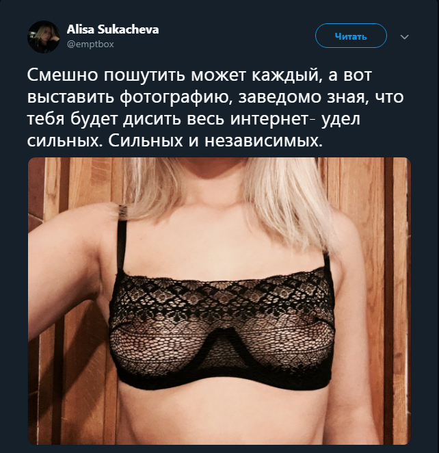 Сильная девушка - NSFW, Twitter, Грудь, Нижнее белье