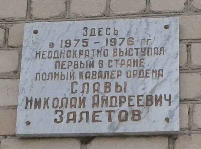 Первый полный кавалер ордена Славы,  Николай Андреевич Залётов - Великая Отечественная война, Залетов Николай Андреевич, Полный кавалер ордена Славы, Длиннопост