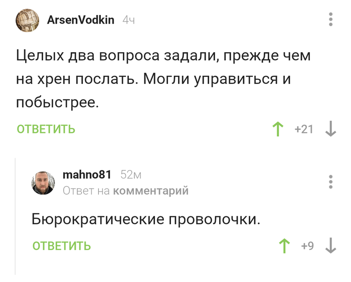 Бюрократия