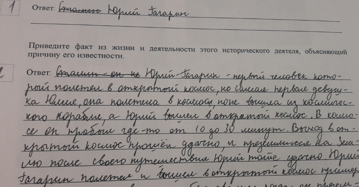 Исторических фактов объясните почему. 5 Фактов о Гагарине. Факты приведи.