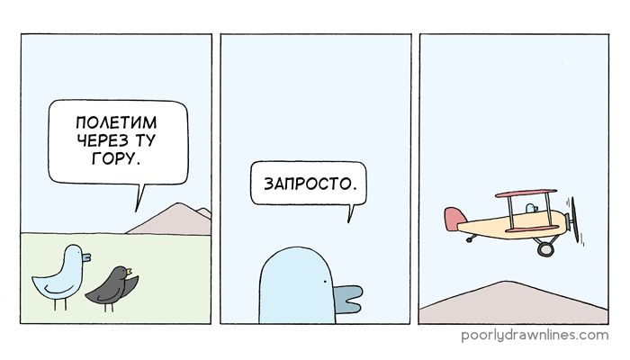    , Poorly Drawn Lines, 