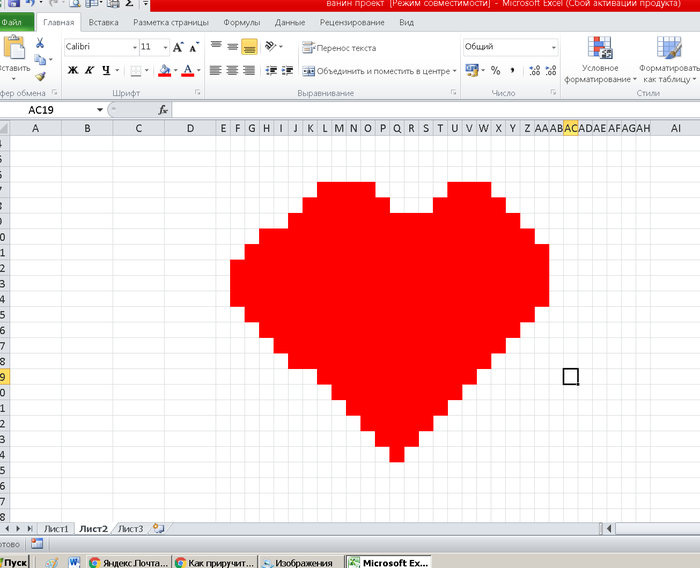 Как рисовать в Excel Microsoft Excel, Лайфхак, Длиннопост