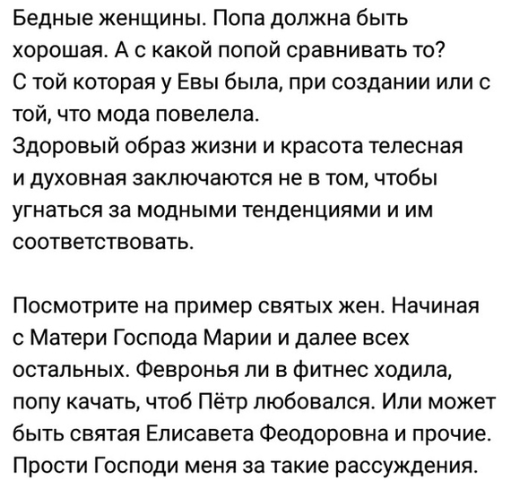 Romance Vkontaktovski (Part 25) - Orthodoxy Edition VI - Longpost, Forum Researchers, A selection, Screenshot, Acquaintance, Orthodoxy, Litdecaf