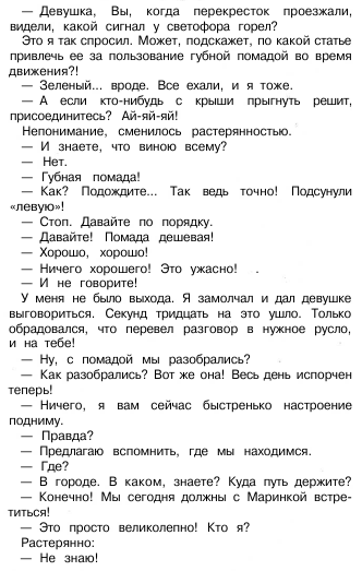 Пособие для инспектора ГИБДД. Как правильно обуть водителя на дороге. Грачёв А.С. - Длиннопост, Водителям полезно, Юмор, Легко