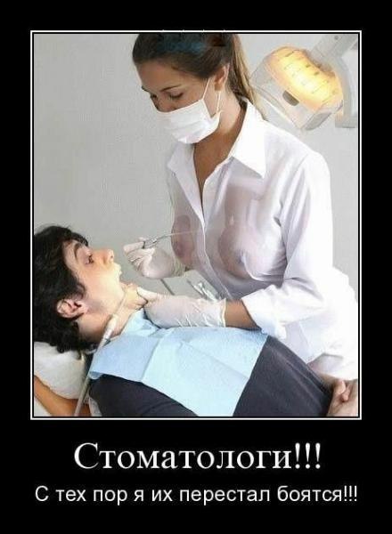 Conspiracy of dentists - NSFW, Teeth, Dentist, Conspiracy, Toothache