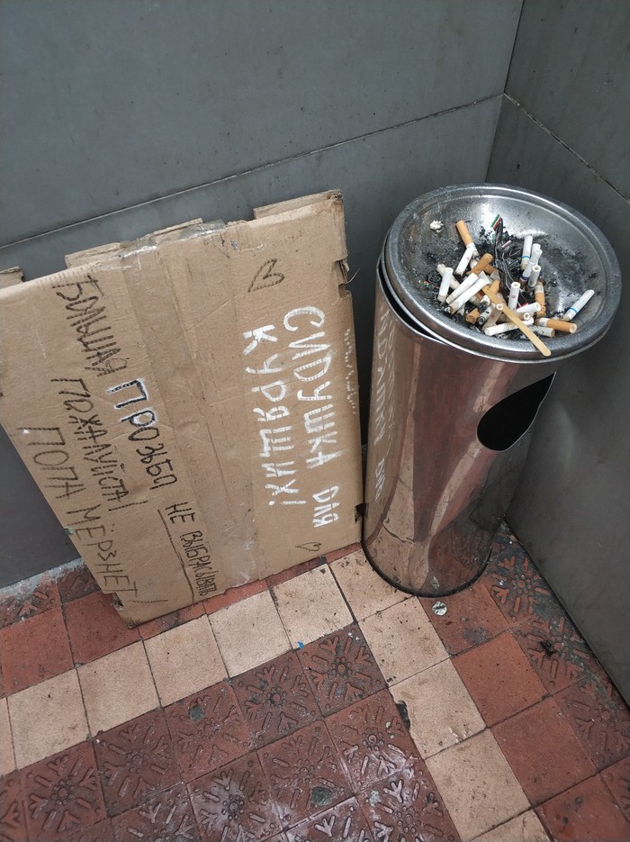 Waiter's smoking room - Smoking room, Waiters