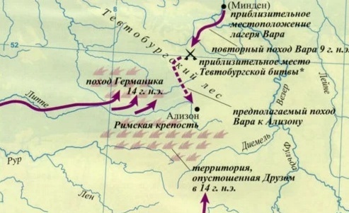 Искусство войны. Тевтобургский лес: засада для римского наместника - Моё, Искусство войны, Военная история, Древний Рим, Германцы, Тевтобургский лес, Засада, Длиннопост