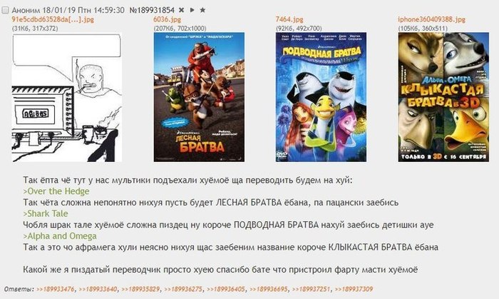 Мультипликационная Братва