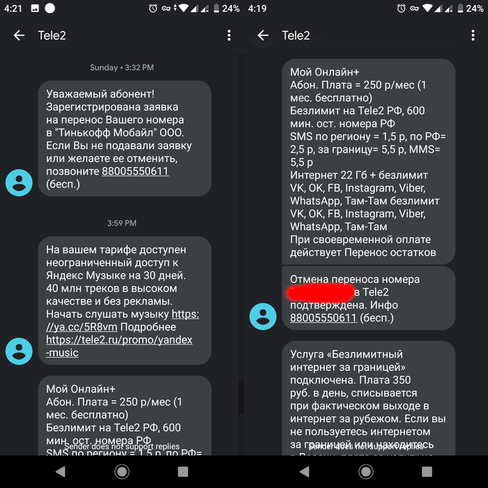 Тарифы теле2 без абонентской платы. Теле 2 от мошенников 265. Сообщения от теле2. Теле2 обманывает клиентов. Теле-2 155 149.