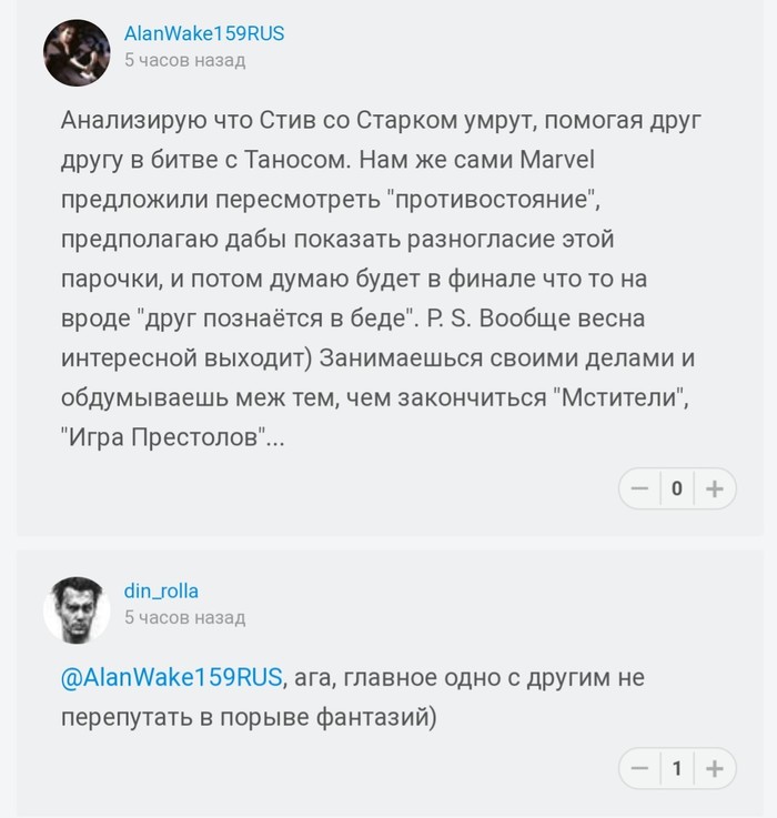 Весеннее обострение