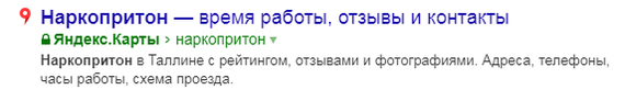 Yandex, thanks but no. - My, Thailand, drug den
