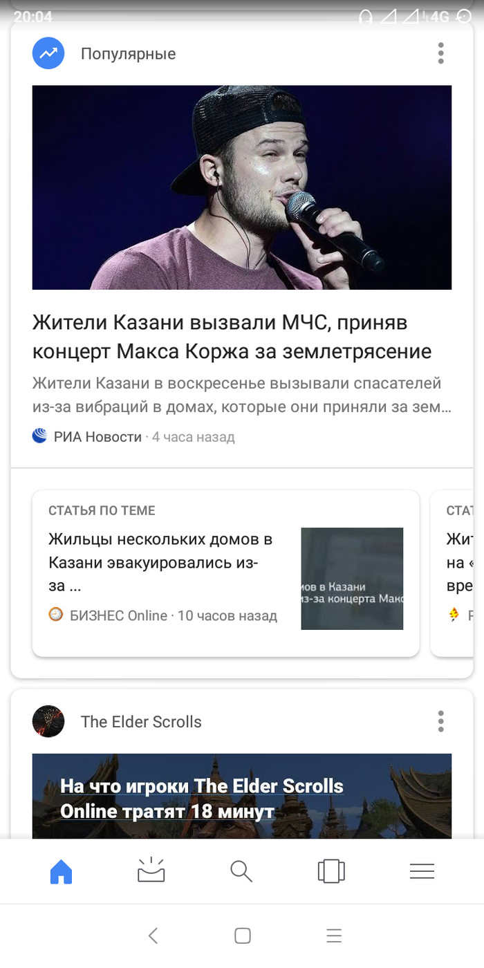 news - news, Cake, Max cake, Concert, Kazan, Earthquake