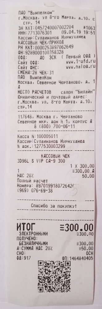 ������������� �������� ������������ "������" ����� �� 300 ���.