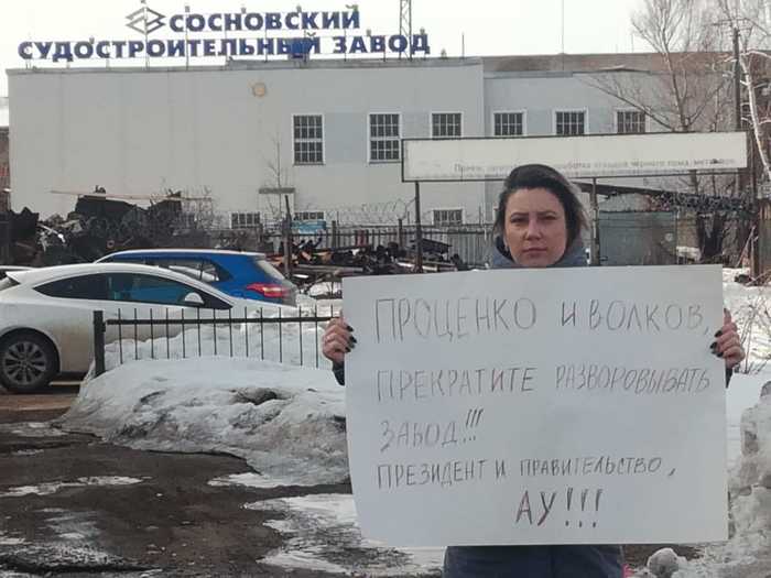 Single picket against the elimination of CVD - , Sosnovka Park, Picket, Protest actions, The rescue