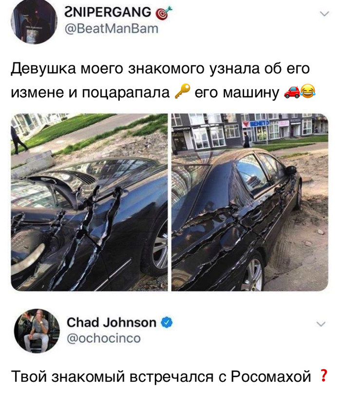 Опасные встречи