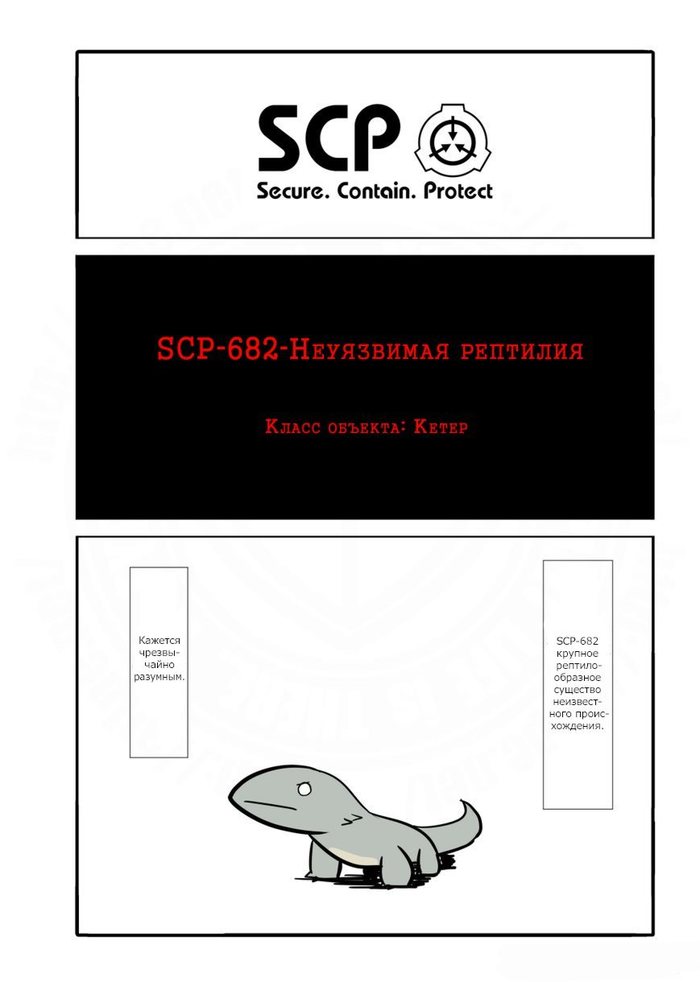 Oversimplified SCP: SCP-682 SCP, SCP Art, , -, Oversimplified SCP, A-typecorp, 