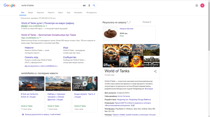    World of Tanks, , , Google