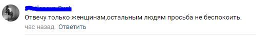 Когда женщина тоже человек - Моё, Женщина, Социальные сети, Женщинатожечеловек, Тупеж, Женщины, Тупость