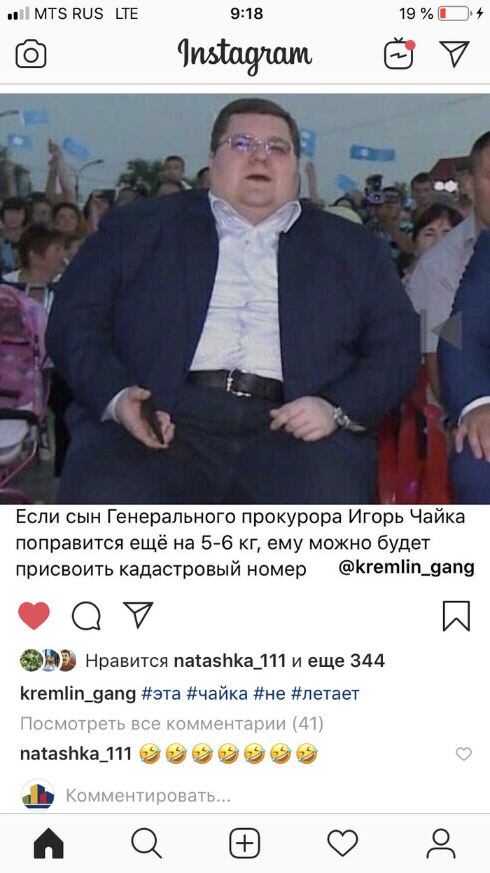 About Seagull - Igor Chaika, Instagram, Screenshot, Comments, Thick, Obesity, Thick