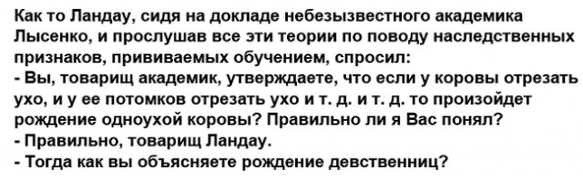 Небезызвестно или небезизвестно. Анекдот про теоретиков. Анекдот про теоретика и практика. Ландау анекдоты. Теория анекдотов.