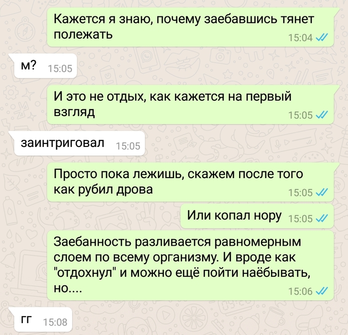 Мысли в слух - Моё, Усталость, Ручная работа, Таджичинг