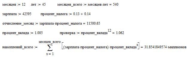 Почему пенсионные взносы не работают? - Моё, Пенсия, ПФР, Тег, Справедливость