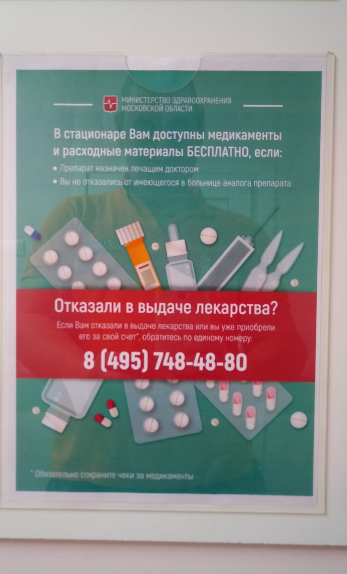 Pleasantly surprised - My, The medicine, Russia, Подмосковье, Free medicine, Doctors, Paramedic