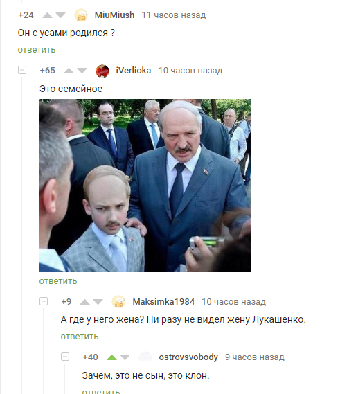 Advanced technologies in Belarus - Alexander Lukashenko, Technologies, Cloning, Screenshot, Comments on Peekaboo, Усы