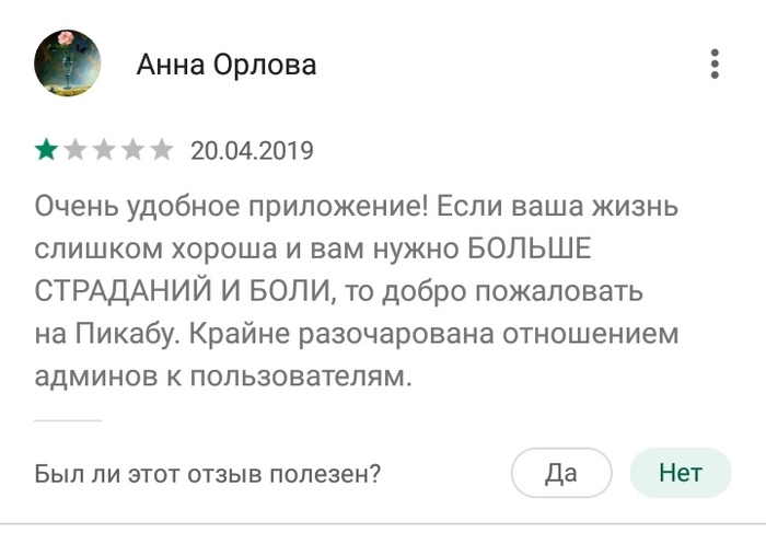 Страдания и боль Анны Орловой - Страдания, Боль, Жестокое обращение с детьми, Психологическая помощь