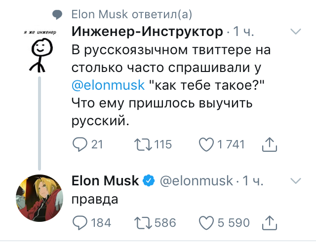 Secret revealed) - Elon Musk, Twitter, Memes, How do you like Elon Musk, Grass, Tesla, Longpost