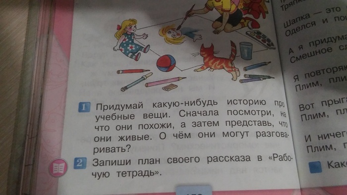 Бред....
