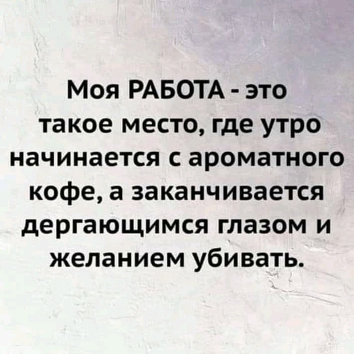 Утро доброе - Утро добрым не бывает, Юмор