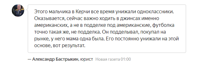 Bastrykin called the reasons for the shooting in the Kerch College - Lawyers, , Cause, Kerch shooter, Alexander Bastrykin