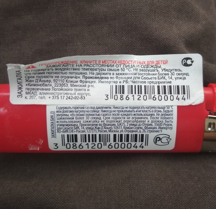   ?? , , Bic
