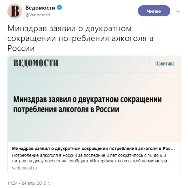 Вчера друг заявил, что бросает пить - Новости, Россия, Алкоголь, Twitter