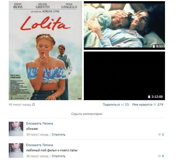 Lolita - Lolita, Comments, In contact with, Nabokov, Vladimir Nabokov