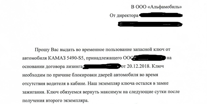 Когда закрыты двери Грузоперевозки, Вскрытие, Длиннопост