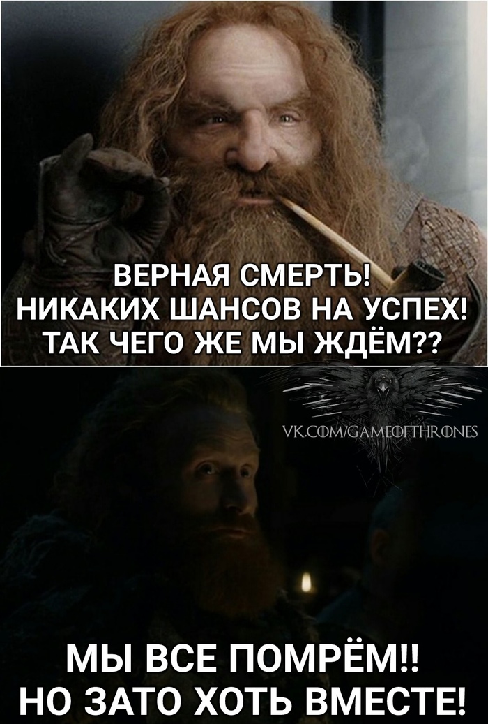 Redness and fearlessness - Game of Thrones, Game of Thrones season 8, Spoiler, Tormund, Lord of the Rings, Gimli