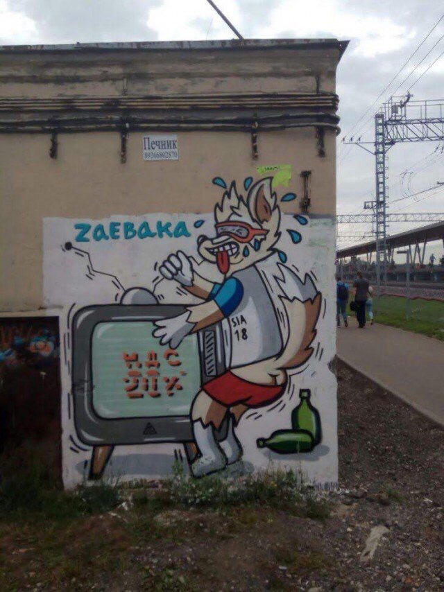 The wall of the war between graffiti workers and public utilities is being demolished - MCC, Graffiti, Moscow, Zabivaka, Utility services, Wall, Longpost, Vandalism