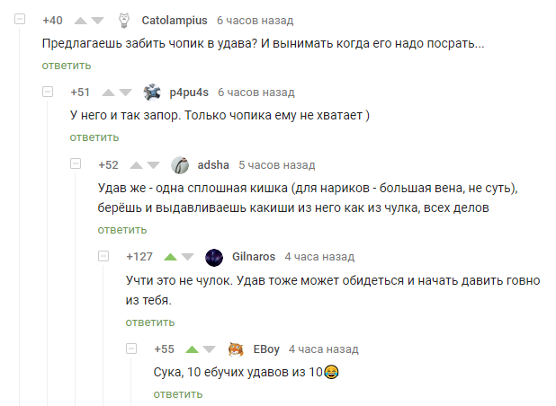 Удавьи обидки - Комментарии на Пикабу, Удав, Странный юмор, Мат