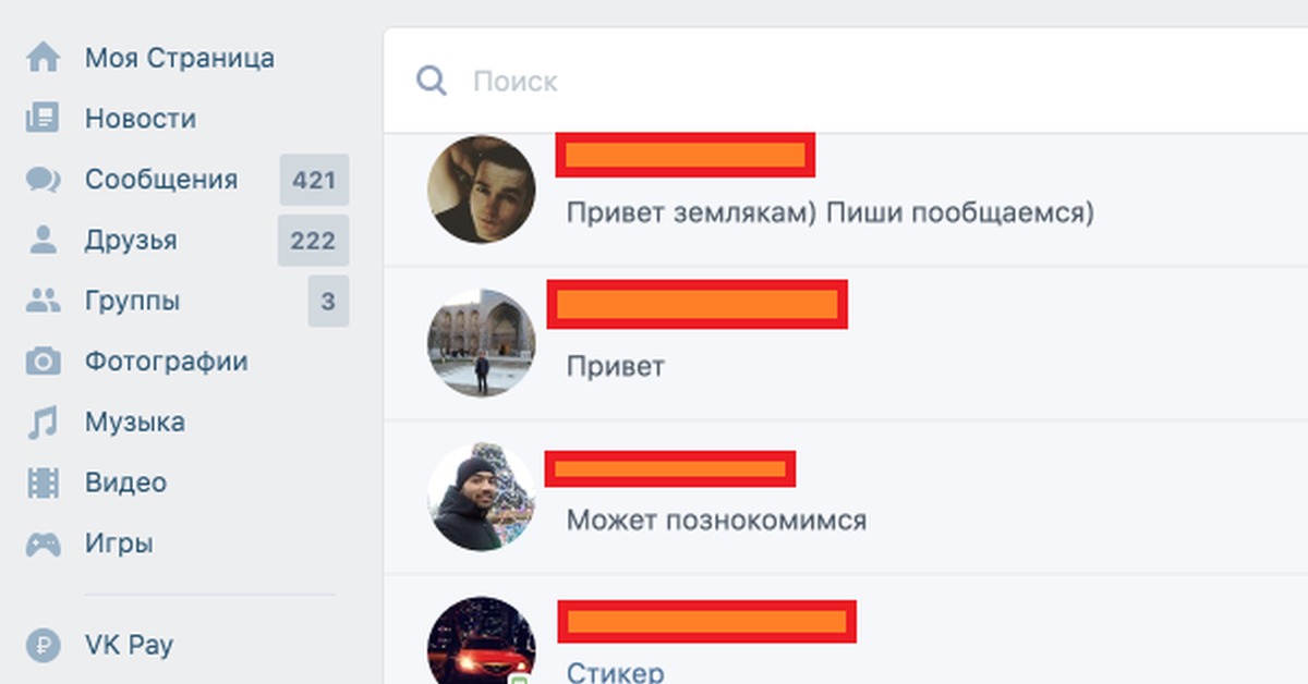 Сайт Знакомств Вконтакте 17