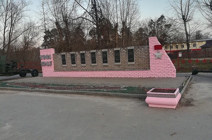 In the city of Kulebaki, the memorial to fallen soldiers was repainted in pink. - Memorial, Monument, Nizhny Novgorod Region, Pink, May 9, Youtube, Video, Longpost, May 9 - Victory Day