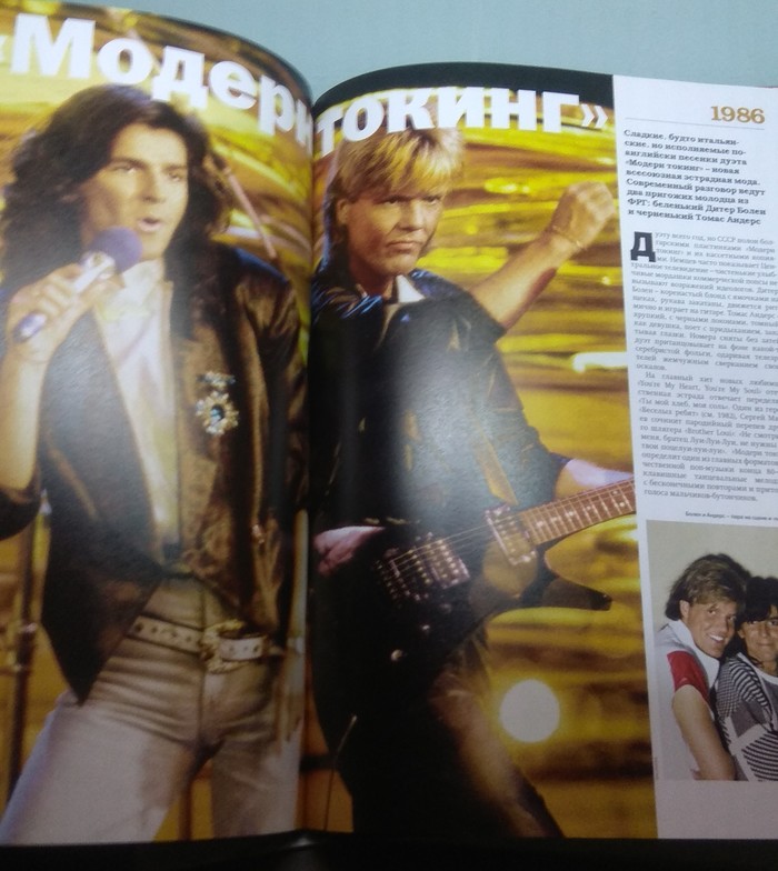 Намедни. Парфенов Намедни, Леонид Парфенов, Бесплатно, Книги, Длиннопост