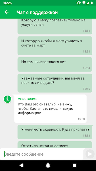 Было ваше - стало наше. Или как Мегафон деньги присваивает. - Моё, Мегафон, Мегафон-Банк, Длиннопост, Развод на деньги