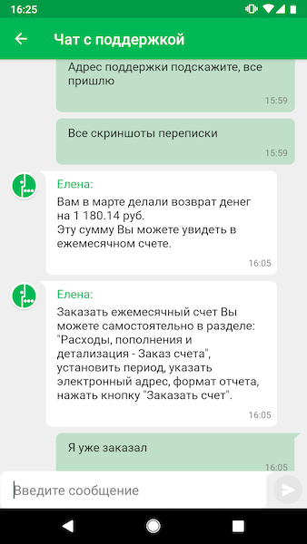 It was yours, it became ours. Or how Megafon appropriates money. - My, Megaphone, Megafon-Bank, Longpost, Divorce for money