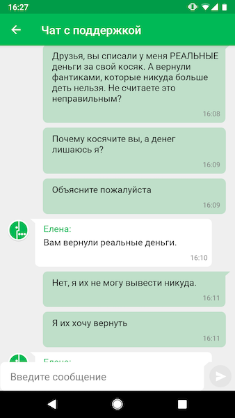 Было ваше - стало наше. Или как Мегафон деньги присваивает. - Моё, Мегафон, Мегафон-Банк, Длиннопост, Развод на деньги