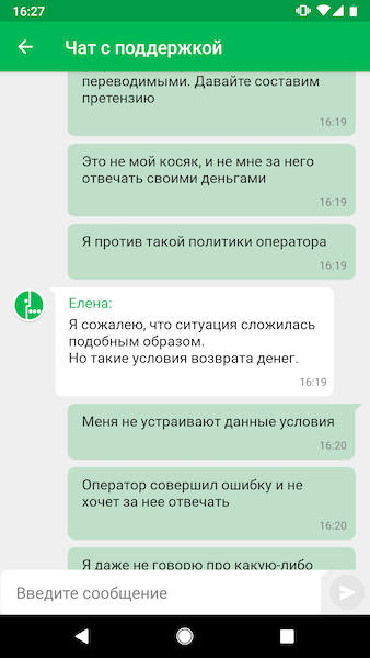 Было ваше - стало наше. Или как Мегафон деньги присваивает. - Моё, Мегафон, Мегафон-Банк, Длиннопост, Развод на деньги