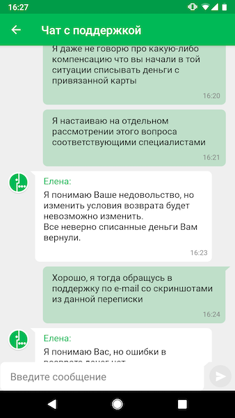 Было ваше - стало наше. Или как Мегафон деньги присваивает. - Моё, Мегафон, Мегафон-Банк, Длиннопост, Развод на деньги