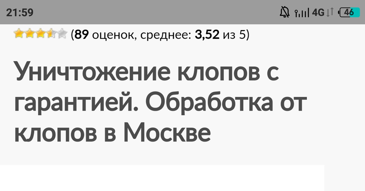 Про клопов | Пикабу